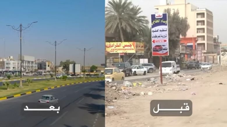 مقارنة بصرية بين شارع مهمل سابقاً وشارع مطور وحديث.